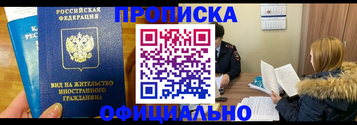 временная регистрация в квартире в Ясногорске