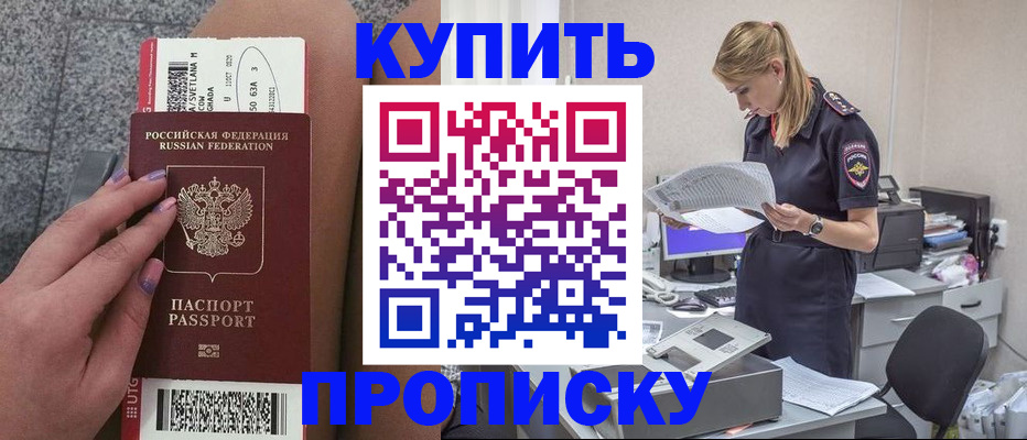 временная регистрация гарантия в Ясногорске