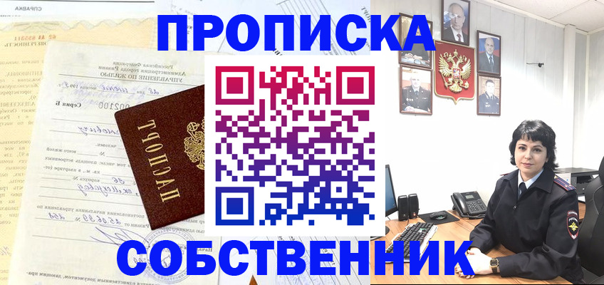 пропишу в квартире в Ясногорске