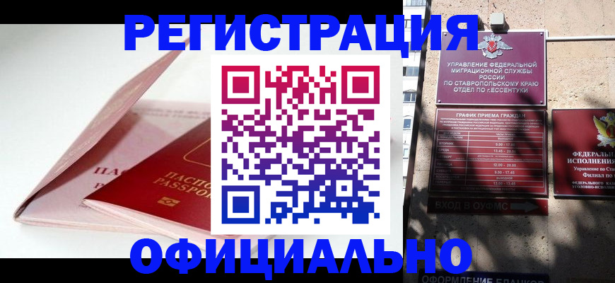 прописка паспорт в Ясногорске