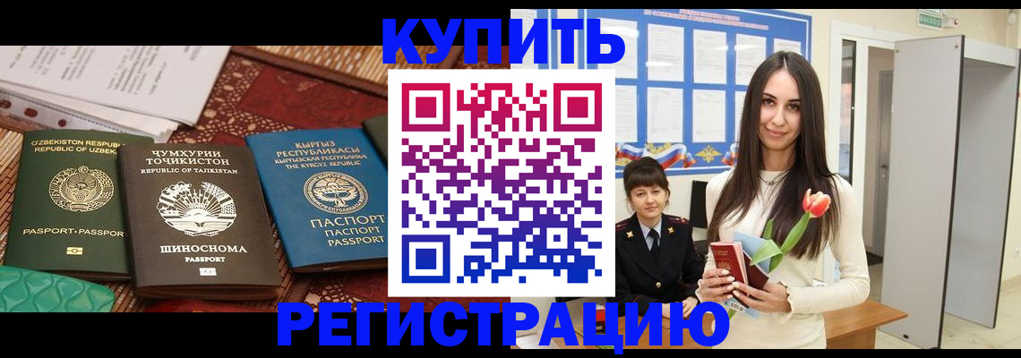 временная регистрация для всех в Ясногорске