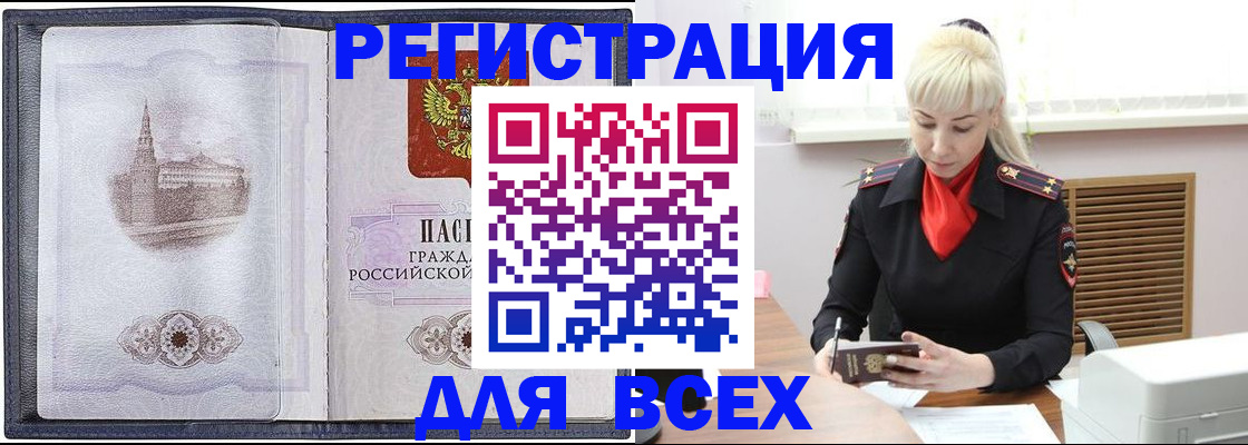 прописка для школы в Ясногорске